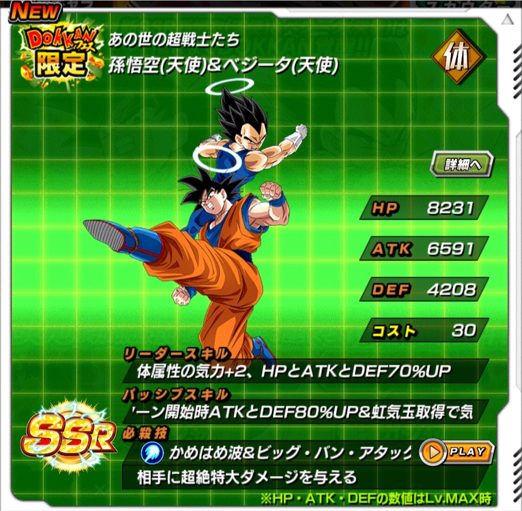 Wドッカンフェス開催中 ログの日記帳