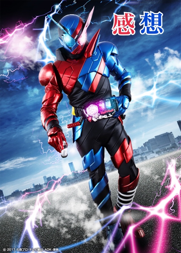36 37話 感想 仮面ライダービルド ログの日記帳