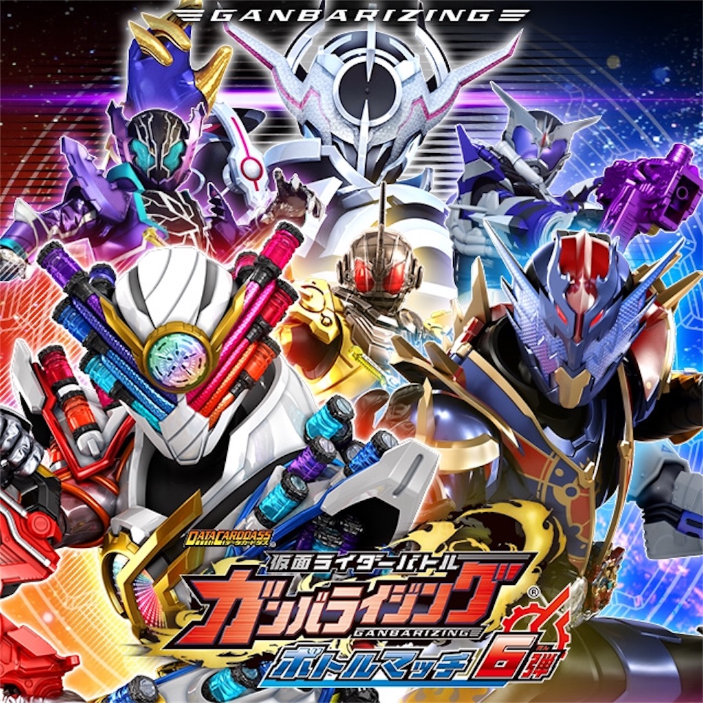 Lrをおさらい ガンバライジング ボトルマッチ6弾 ログの日記帳 Lrをおさらい ガンバライジング ボトルマッチ6弾 ログの日記帳