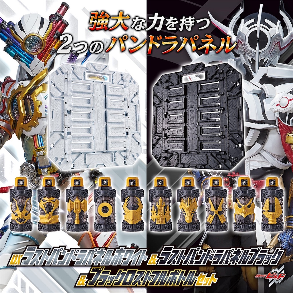 DX CDフルボトル/ロストボトル/仮面ライダービルド DX CDフルボトル/ロストボトル/仮面ライダービルド