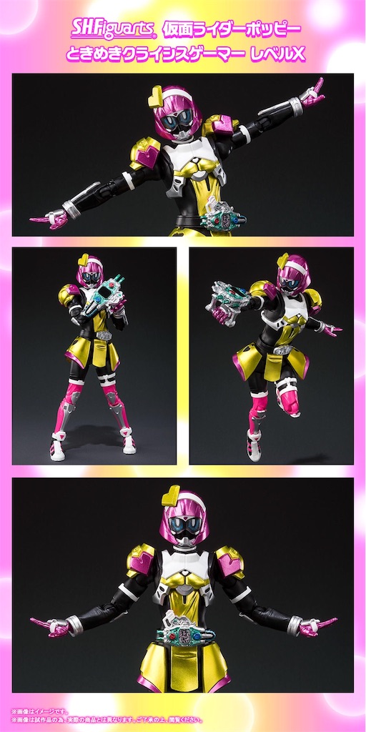 乙女はいつもときめきクライシス S H Figuarts 仮面ﾗｲﾀﾞｰﾎﾟｯﾋﾟｰ ときめきｸﾗｲｼｽｹﾞｰﾏｰ ﾚﾍﾞﾙx ログの日記帳