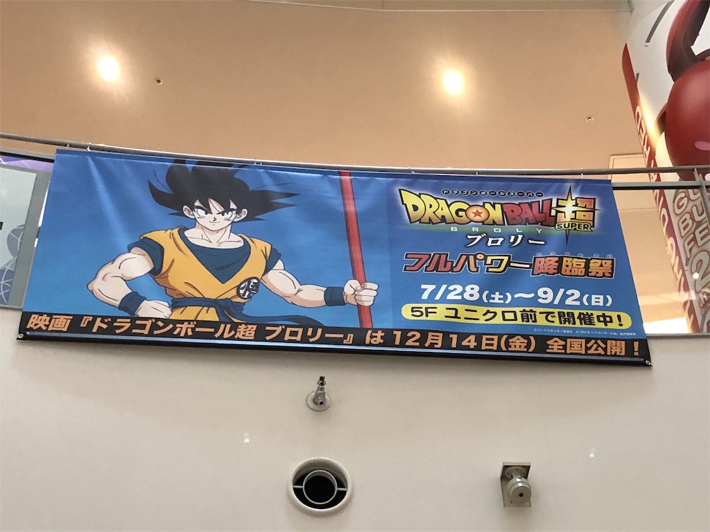 お台場のドラゴンボール イベントに行って来た 2018年 映画 