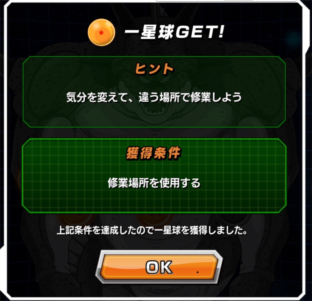 揃った 2 5億dlポルンガドラゴンボール ドッカンバトル ログの日記帳