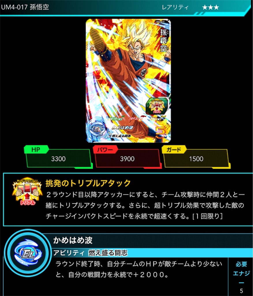 SR一覧！スーパードラゴンボールヒーローズ ユニバースミッション4弾