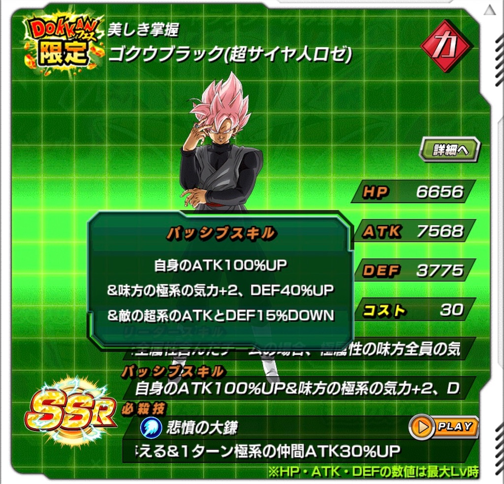 悟空とフリーザのダブルフェス開催 ドッカンバトル ログの日記帳