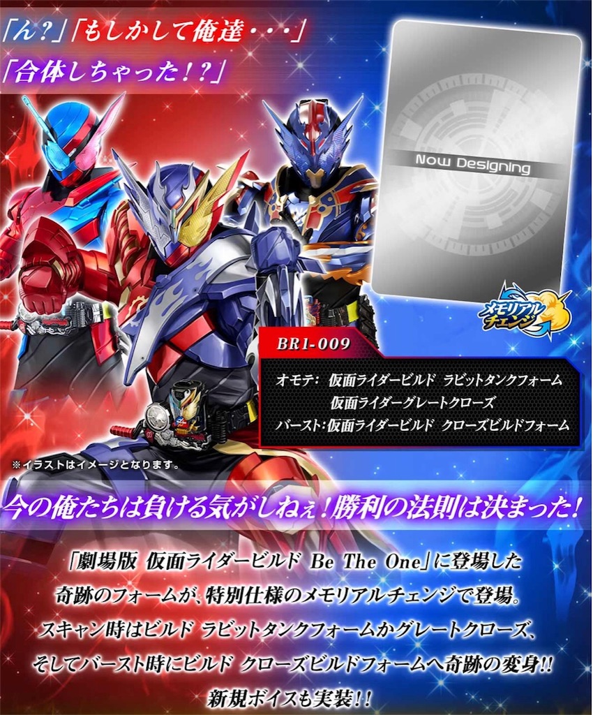 祝え！10thアニバーサリーを！仮面ﾗｲﾀﾞｰﾊﾞﾄﾙ ｶﾞﾝﾊﾞﾗｲｼﾞﾝｸﾞ 10th