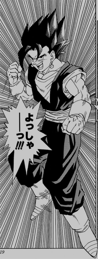 ゴジータとベジットの違いや特徴 ベジット編 超サイヤ人4やブルー ログの日記帳