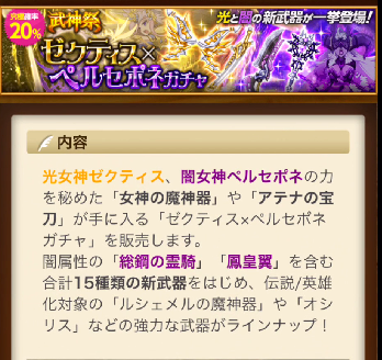 12 28 アプデの話 ログレス攻略日記