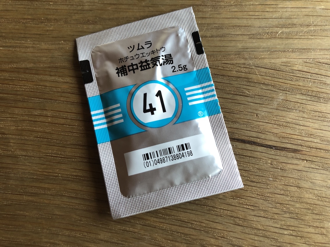 補 中 益 気 湯 すごい ブログ
