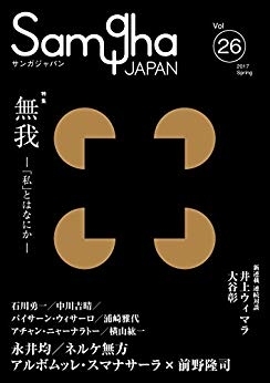 サンガジャパン 26.Vol
