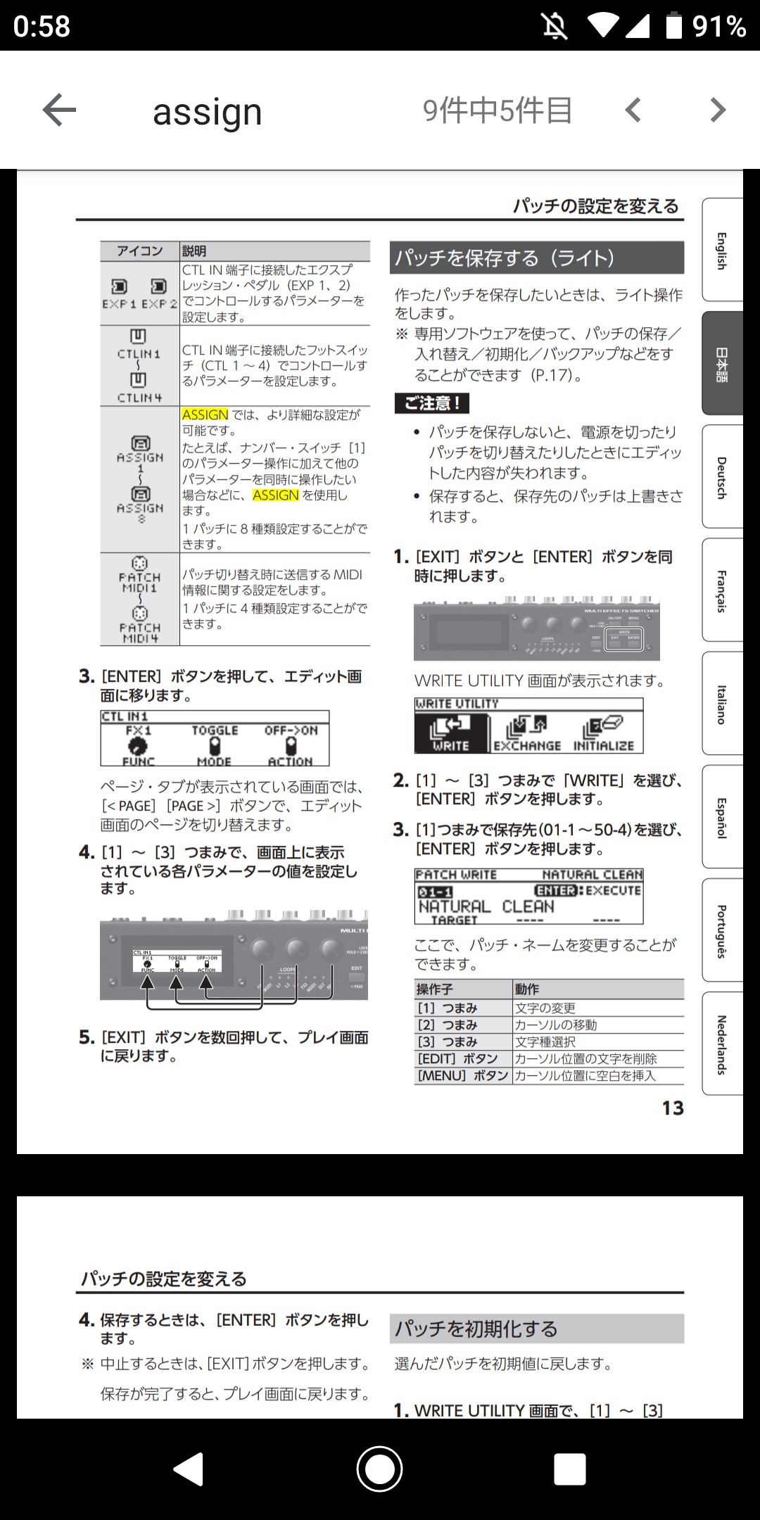 MS-3でエフェクターボード製作④ カレントナンバー - ほぼ本州の最果てで