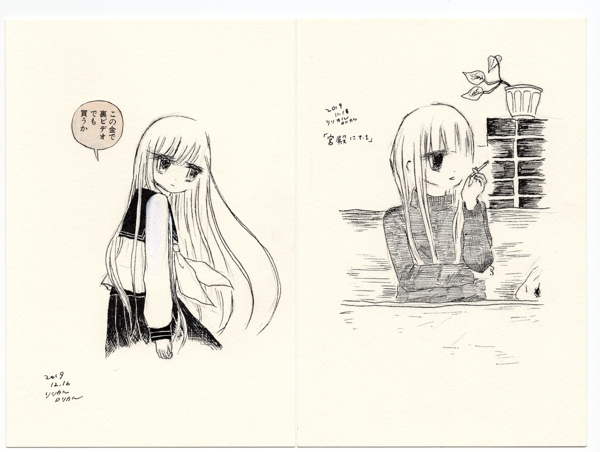 f:id:lolica69:20200608220533j:plain