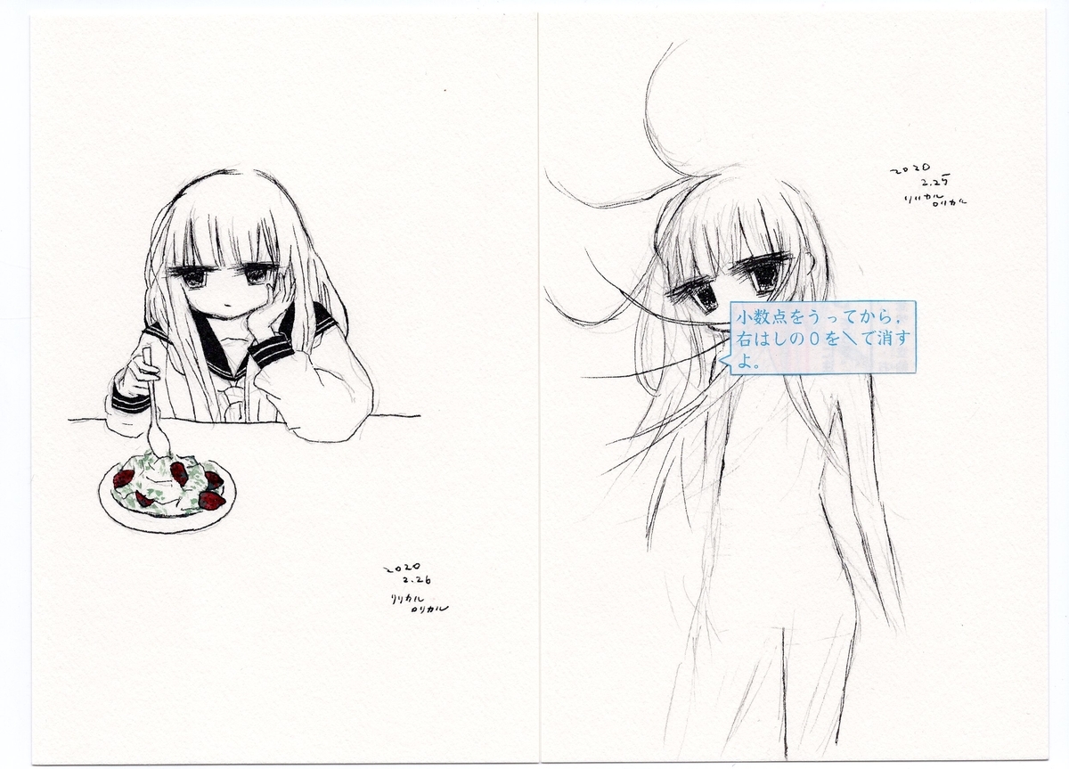 f:id:lolica69:20200608220741j:plain