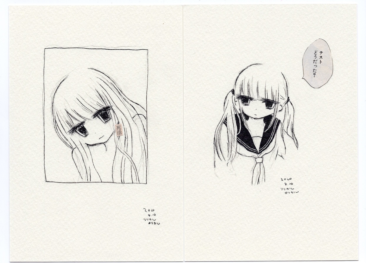 f:id:lolica69:20200608220853j:plain