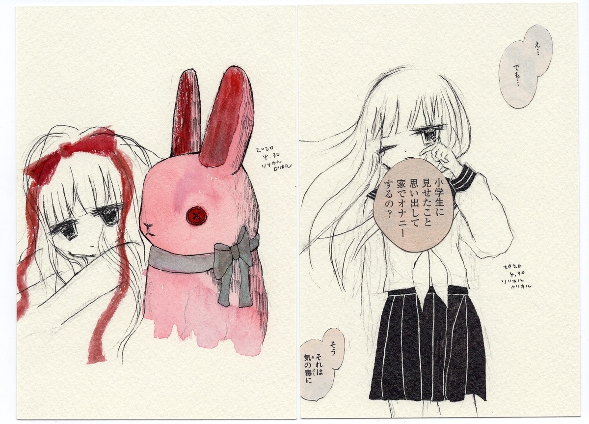 f:id:lolica69:20200608221211j:plain