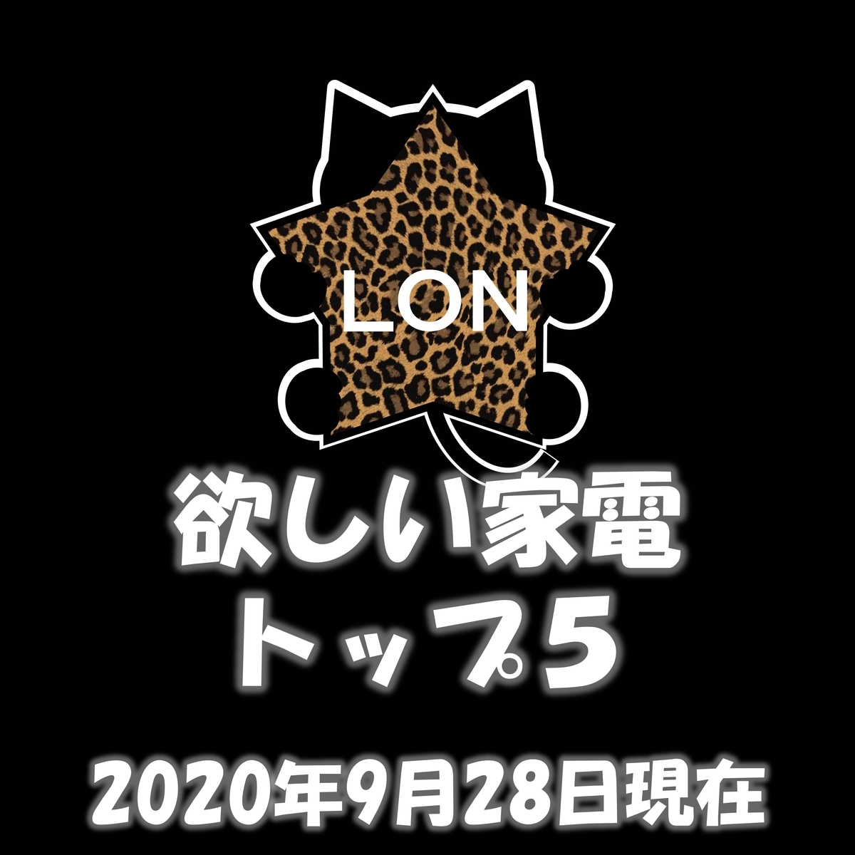 f:id:lon_blackcat:20200928234748j:plain