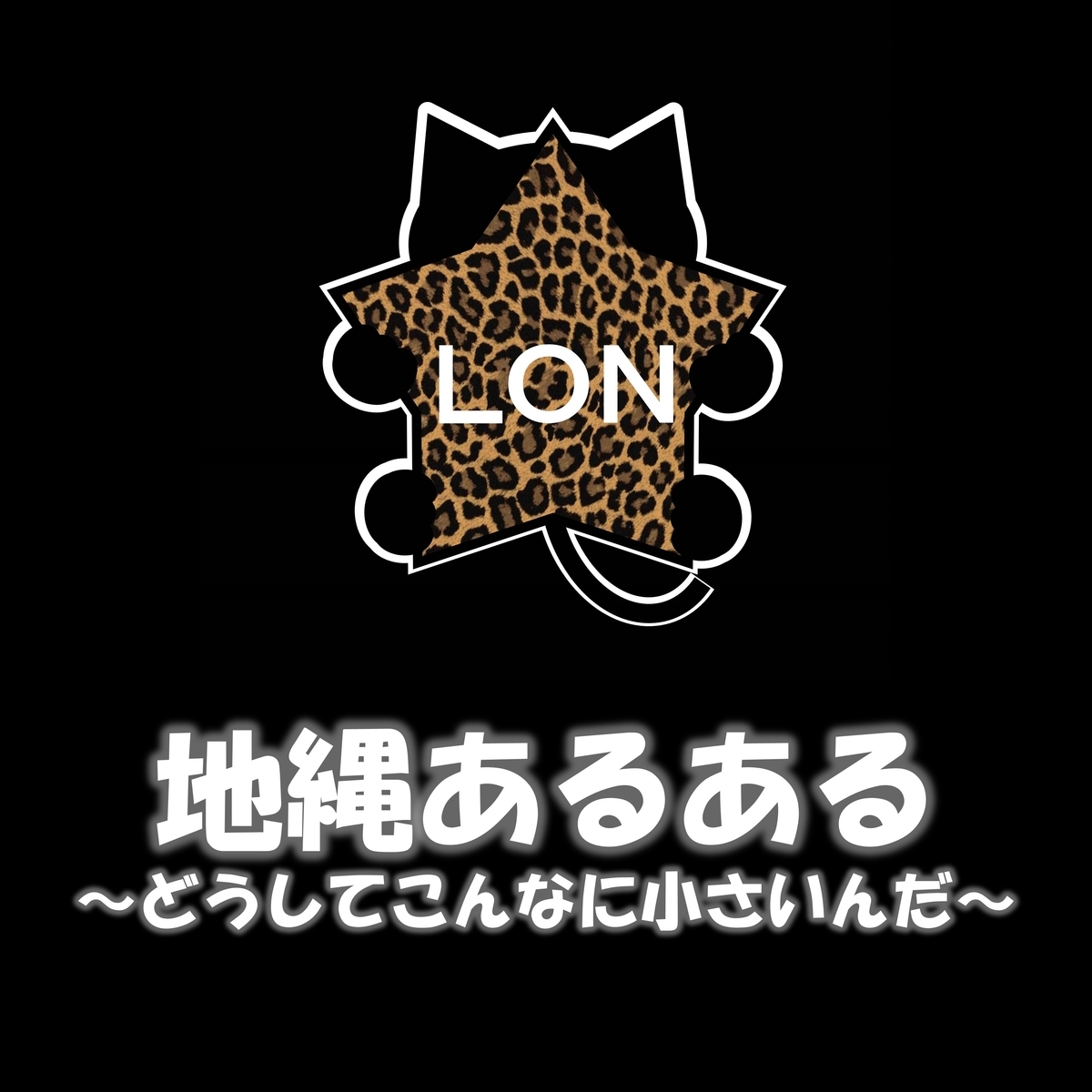 f:id:lon_blackcat:20201008234827j:plain