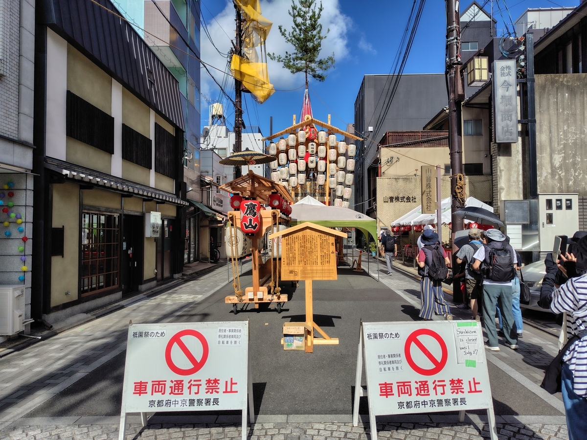京都・三条通 - 地理学徒の語り