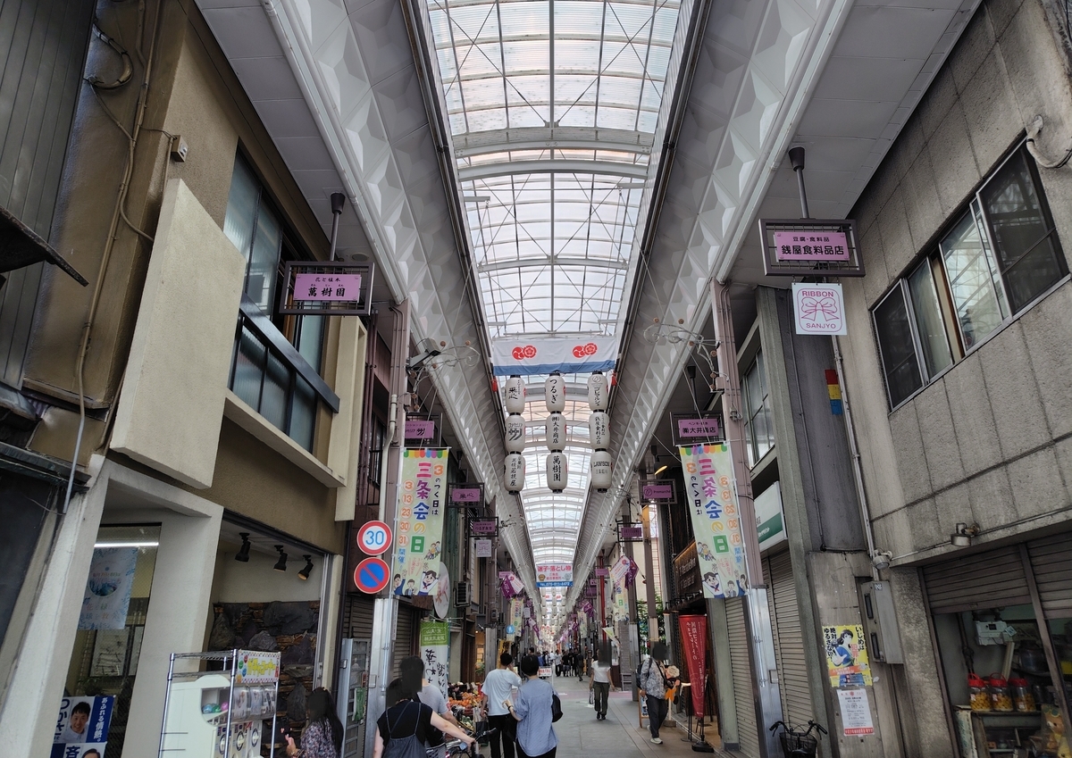 京都・三条通 - 地理学徒の語り