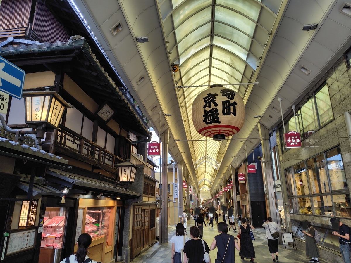 京都・三条通 - 地理学徒の語り