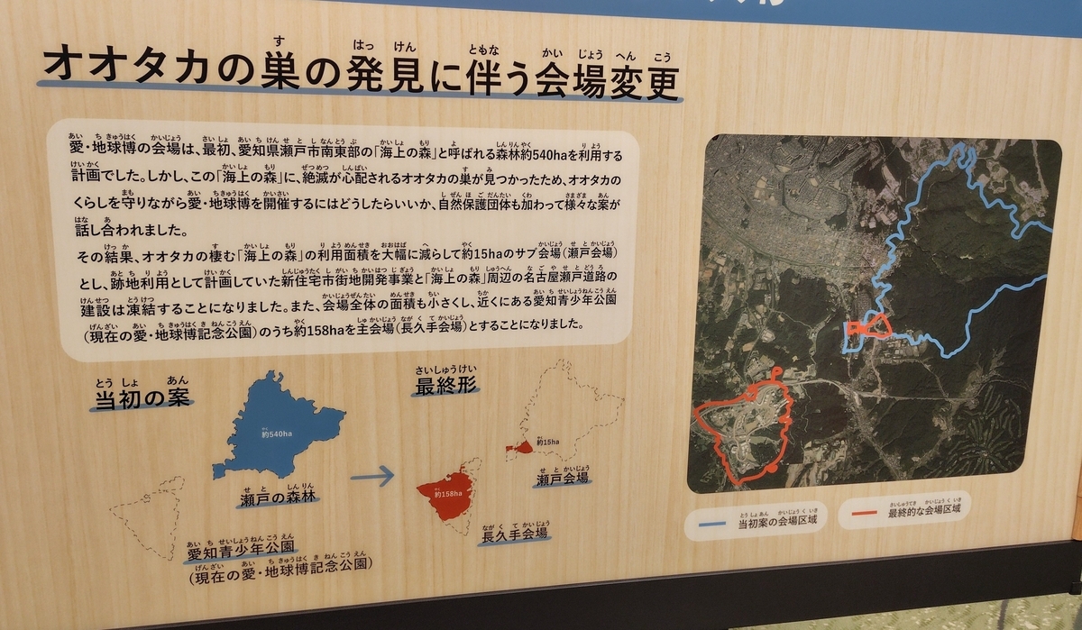 万博 ー EXPO'2005愛・地球博跡地を行く - 地理学徒の語り
