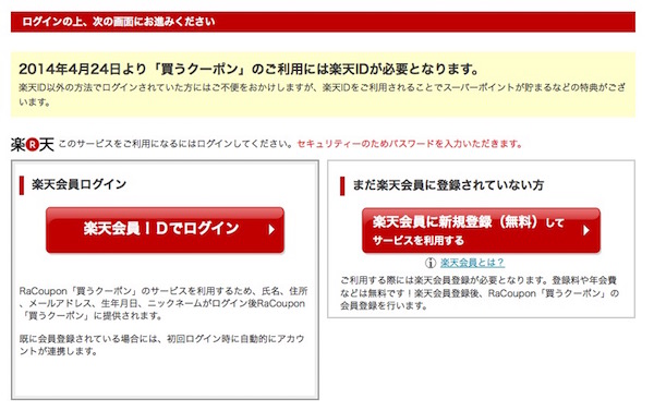 Wimaxはracoupon ラ クーポン で契約しました ラクーポンwimaxで注意したい点や解約方法など Wot Diary
