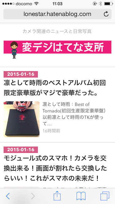 f:id:lonestartx:20150117111520p:plain f:id:lonestartx:20150117111520p:plain