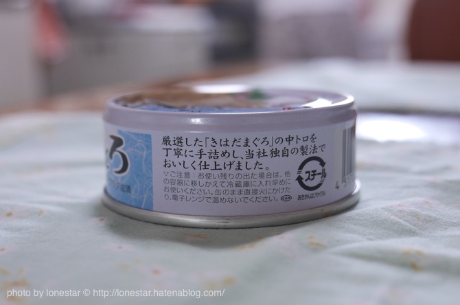 ツナ缶 おすすめ