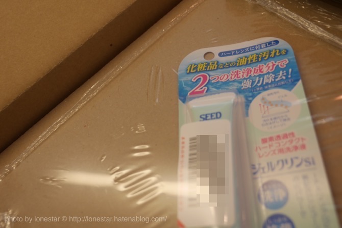 f:id:lonestartx:20151127160054j:plain