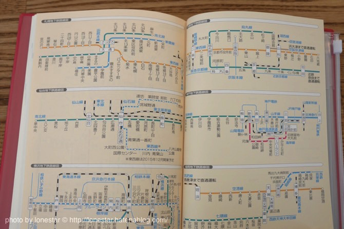 f:id:lonestartx:20151224144916j:plain