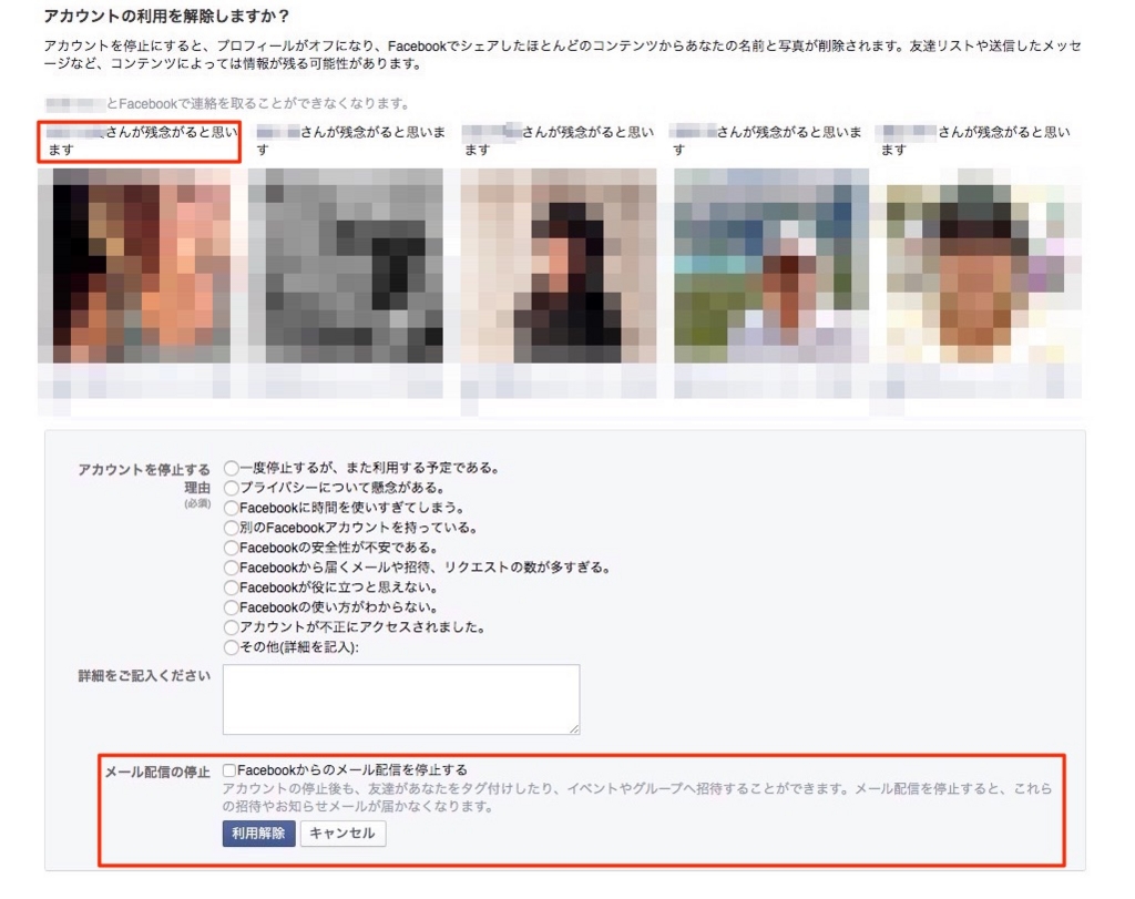 Facebook アカウント 削除が分かりにくかった 完全に退会する方法はコレだ Hhs