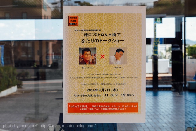 f:id:lonestartx:20160303161200j:plain