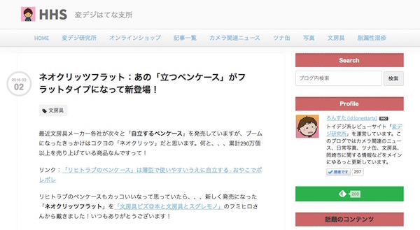 f:id:lonestartx:20160304135128j:plain f:id:lonestartx:20160304135128j:plain