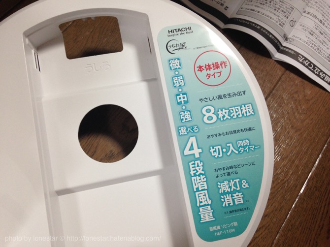 f:id:lonestartx:20160819214701j:plain