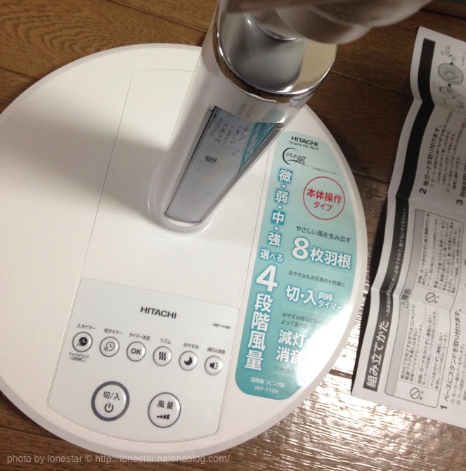 f:id:lonestartx:20160819215020j:plain