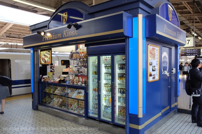 プレミアムキオスクがほんとにプレミアムで驚いた!1本500円のペットボトル茶とか誰が買うの!? - 変デジはてな支所