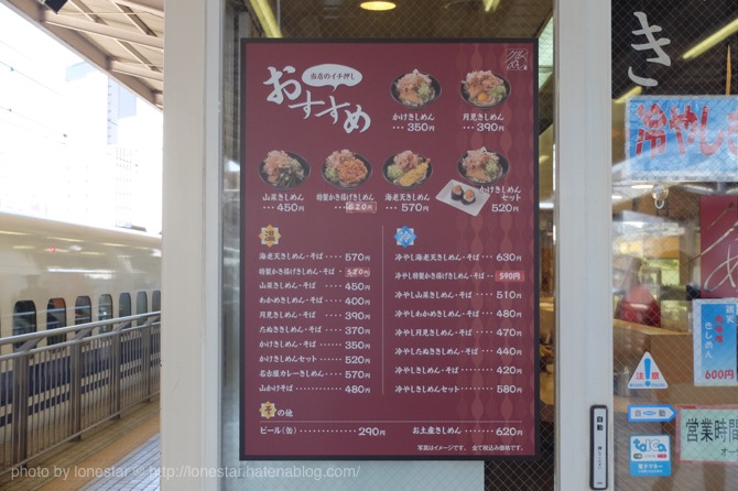 名古屋駅 グルめん 名古屋駅 グルめん