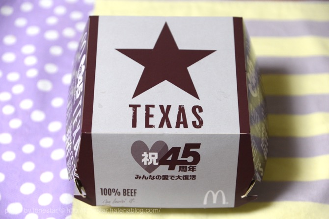 f:id:lonestartx:20161023065045j:plain