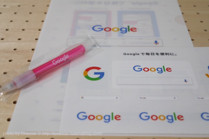 Googleがイオンモールで開催していたキャンペーンでオリジナルグッズ3点とマグボトルが当たった Hhs