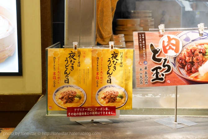 f:id:lonestartx:20161107194306j:plain