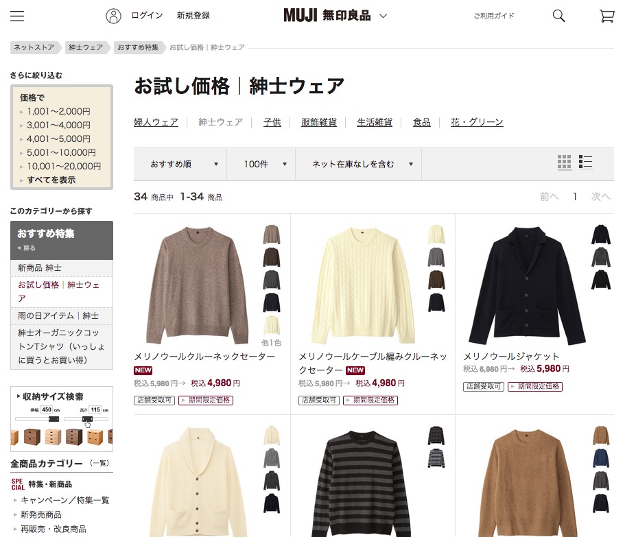無印良品まとめ売り ステンレス 皮引き | 無印良品
