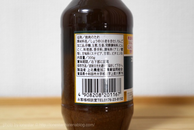 スタミナ源たれ