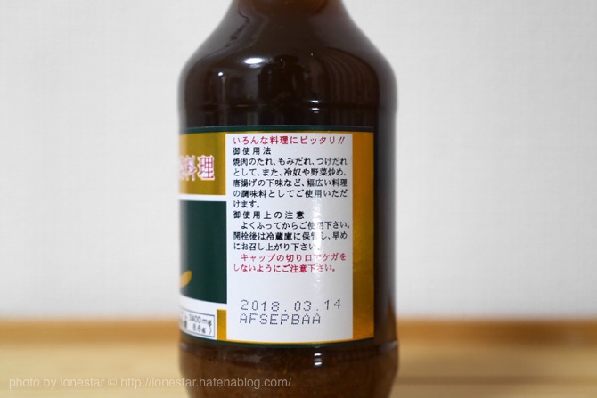 スタミナ源たれ