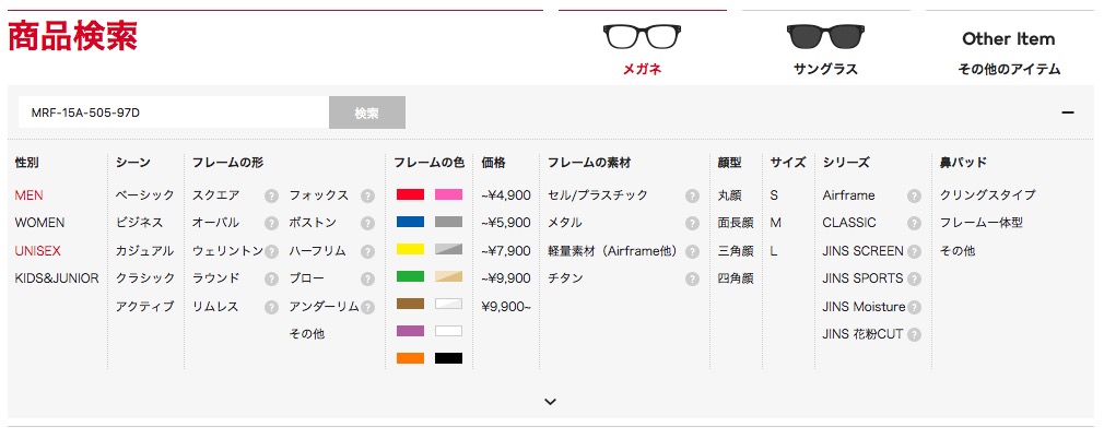 度付きレンズ交換券 JINS ブラック ラウンドフレーム メガネ レンズ交換券付きで購入してJINS店舗でレンズ交換 | 度つき