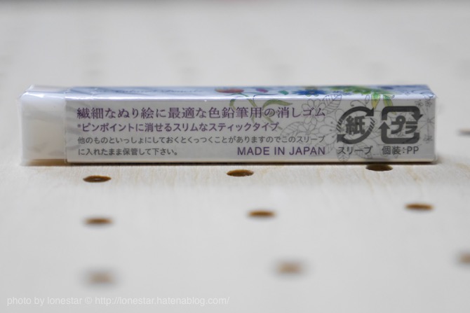 色鉛筆が消せる専用消しゴムを二種類比較してみました 塗り絵にイラストに使える Hhs 色鉛筆が消せる専用消しゴムを二種類比較してみました 塗り絵にイラストに使える Hhs