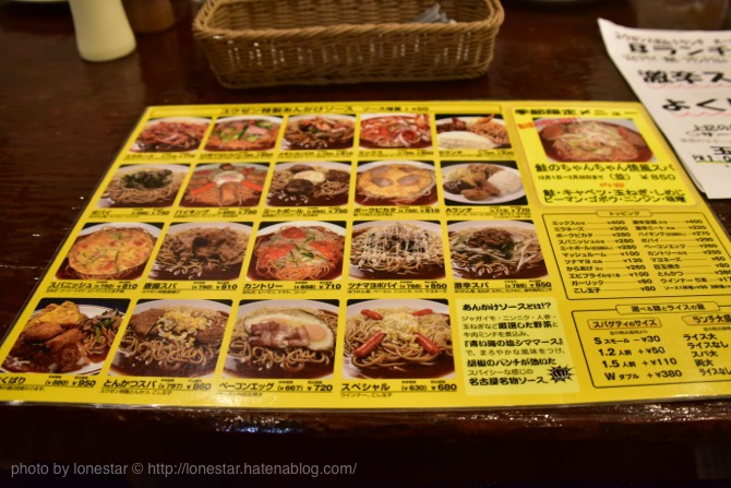 あんかけスパ ユウゼン あんかけスパ ユウゼン