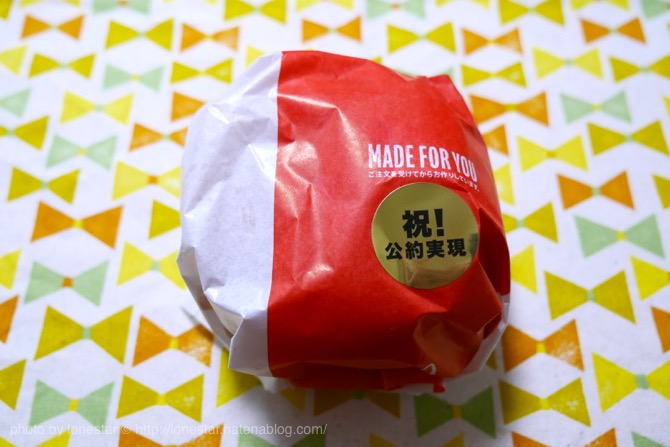 マクドナルド総選挙