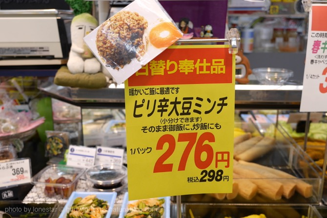 丸越 ピリ辛大豆ミンチ 丸越 ピリ辛大豆ミンチ