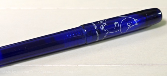 ムーミン 万年筆 入れ替え ムーミン 万年筆 入れ替え