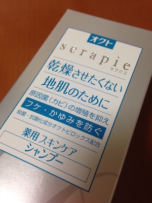 オクトセラピエ